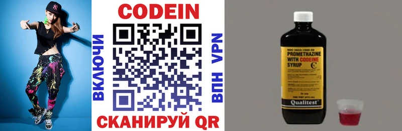 Codein напиток Lean (лин)  Ачхой-Мартан 